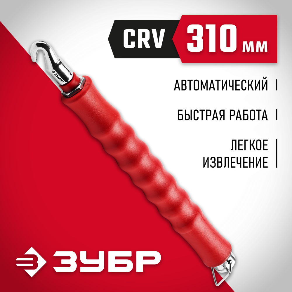 ЗУБР 310 мм, скручиватель проволоки автоматический (23805)