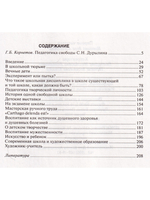 Антология гуманной педагогики. Дурылин
