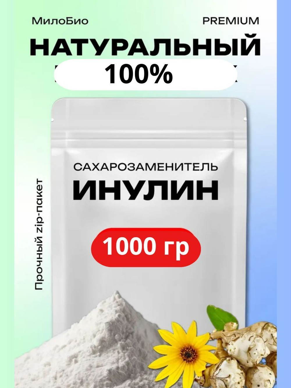 Инулин (порошок), растительный пребиотик и сахарозаменитель натуральный, полисахарид, 500 гр&nbsp;