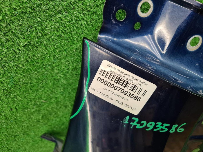 Крыло переднее правое Jetour X90 PLUS (2021-н.в.)