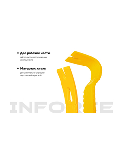 Плоскопрофильный лом-гвоздодер Inforce 380x35x8мм 06-16-29