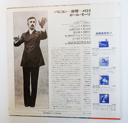 Винтажная виниловая пластинка LP Paul Mauriat Papillon (Japan 1974)