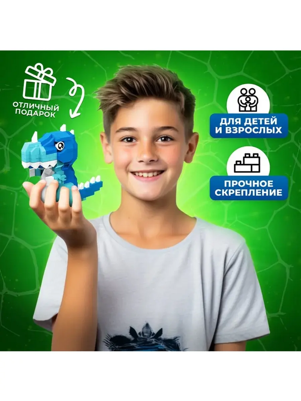 Конструктор «DinoМир», 301 деталь