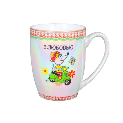 Кружка Мышка 300 мл С любовью белая перламутр керамика
