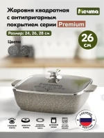 Жаровня "Мечта" Премиум с крышкой от 3л до 4л