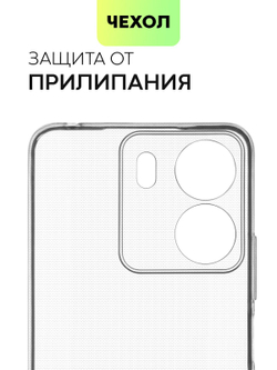 Чехол BROSCORP для Poco C65 (арт.XM-PC65-TPU-01-TRANSPARENT )