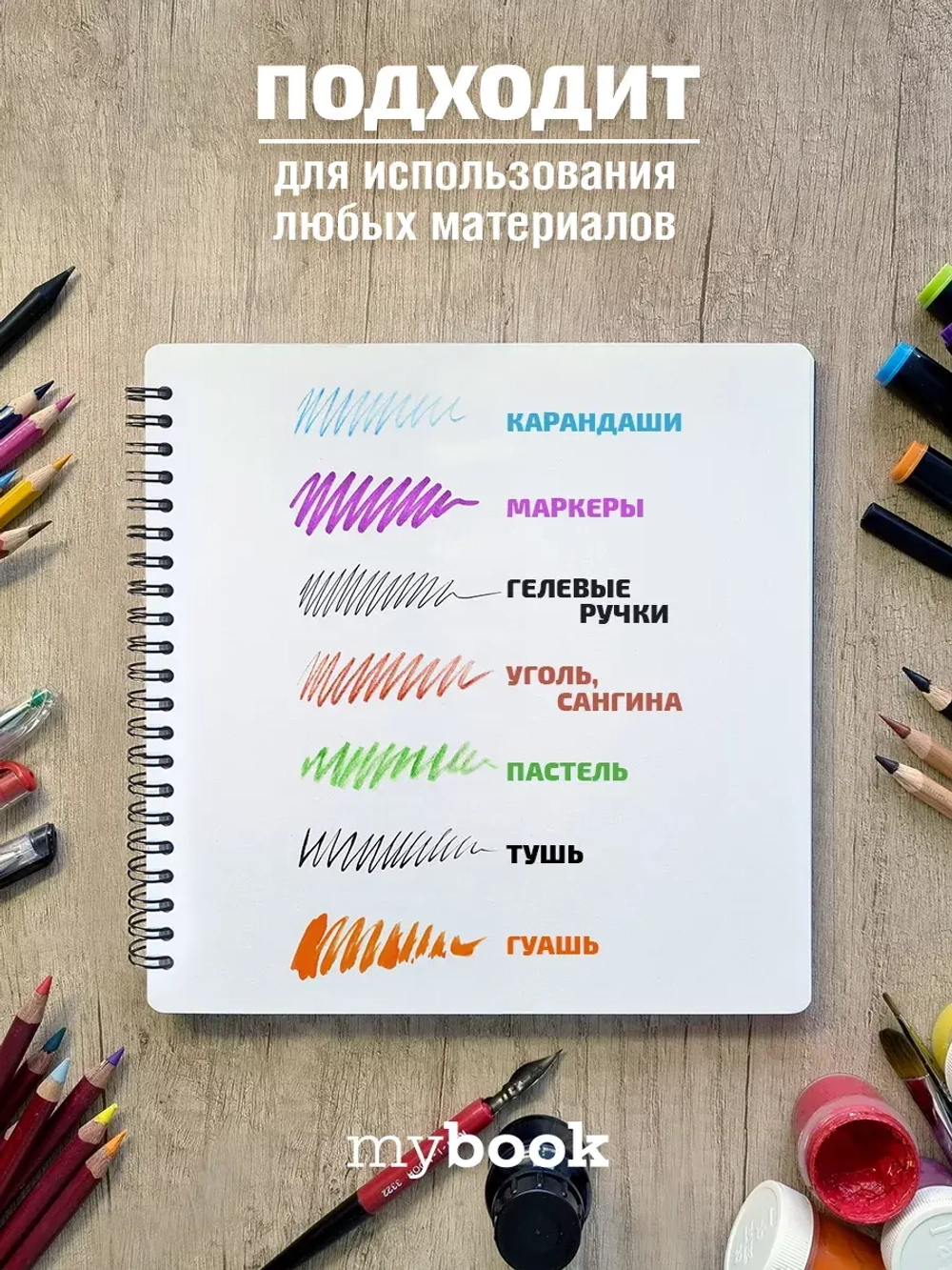 Квадратный скетчбук 20х20 см для маркеров блокнот на кольцах