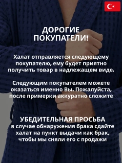 Мужской вафельный халат