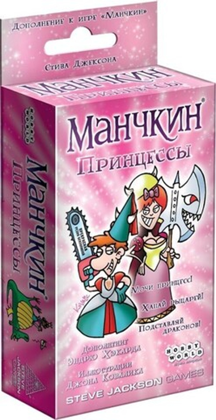 Настольная игра "Манчкин. Принцессы"