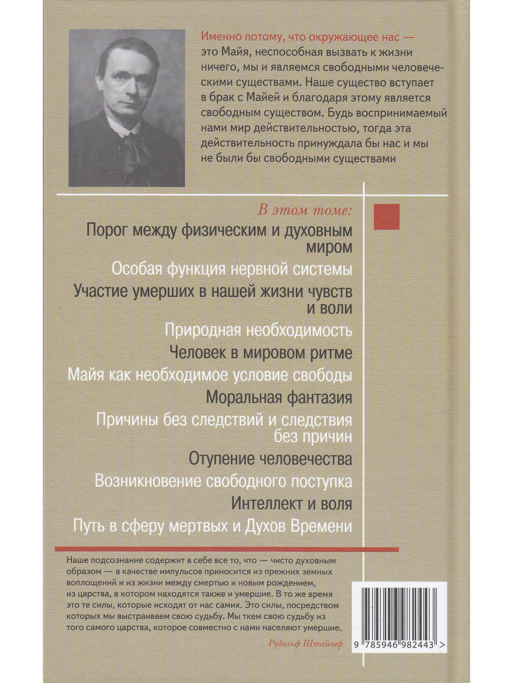 Историческая необходимость и свобода