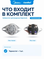 Термостат 17451000004805