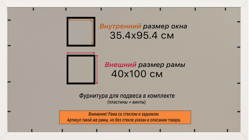 Рамка 35x95 для постера и фотографий RPS0610500-01