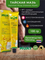 Тайский крем Муай для суставов и связок 100гр.