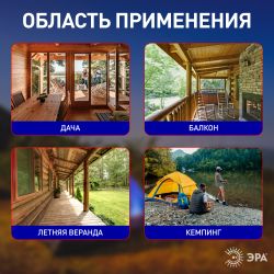 ERAMF-05 ЭРА Противомоскитный фонарь на батарейках