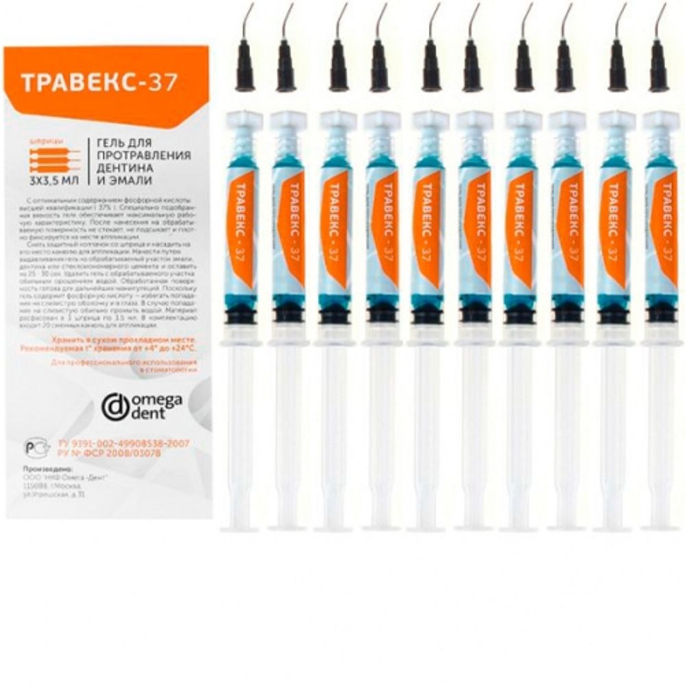 Травекс-37% НАБОР (10шпр.х3,5мл. БЕЗ КАНЮЛЬ) гель травления эмали и дентина, протравка