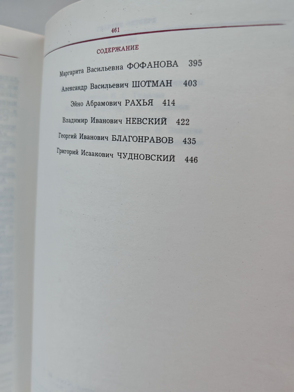 Гвардия Октября. Петроград