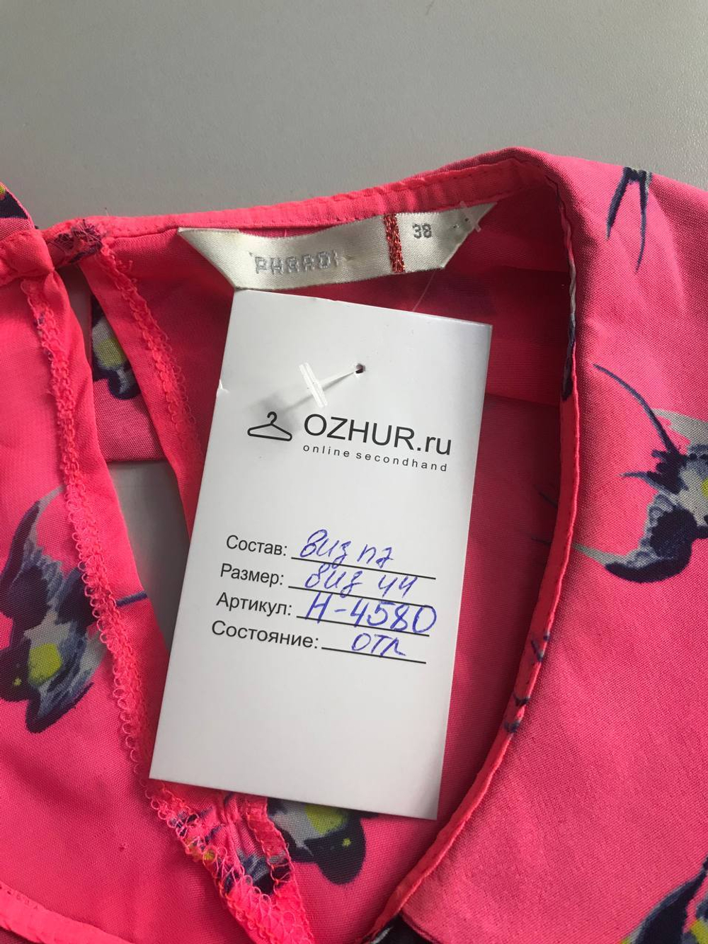 Блузка Phardi для яркого образа, маркировка 38, визуально 44 размер