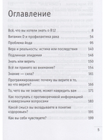 Веганское сыроедение и здоровый образ жизни. Избранные статьи