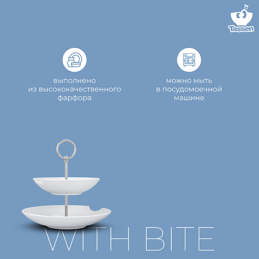 Этажерка with bite, 18/24 см