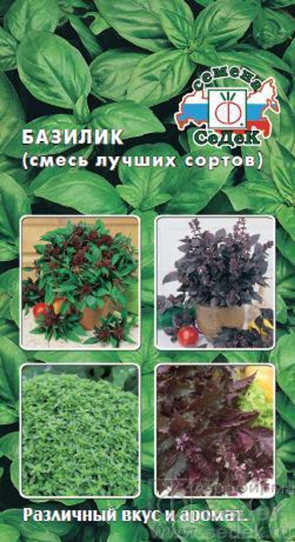 Базилик Смесь лучших сортов 0,5 г Седек