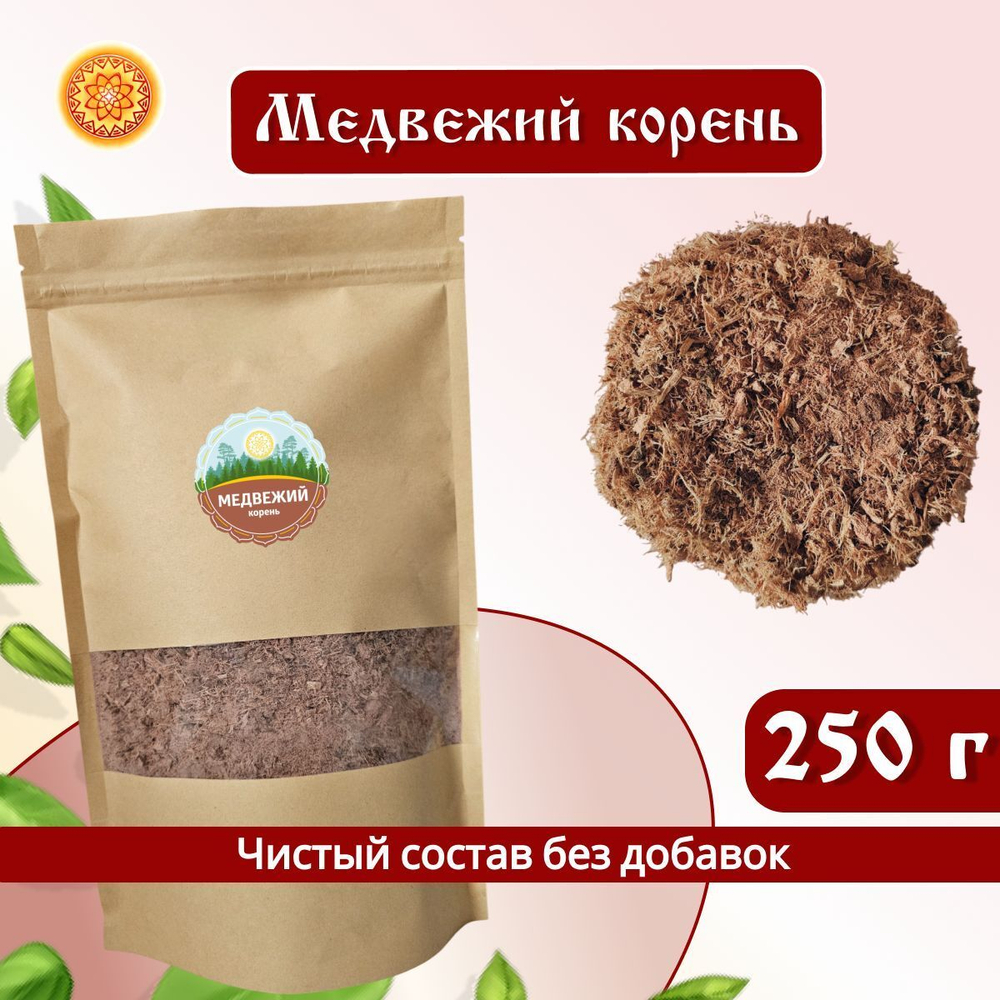 Медвежий корень измельченный.