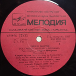 Машина Времени / Реки и Мосты (2LP)