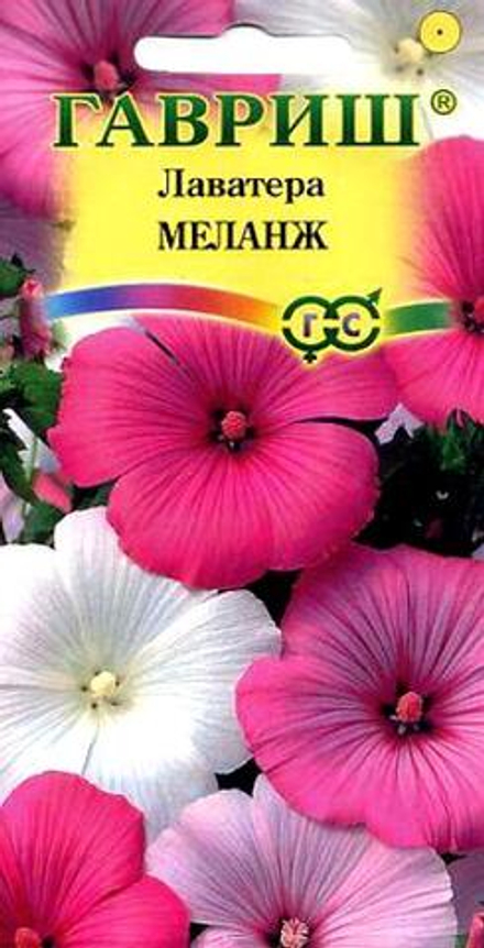 Лаватера Меланж смесь 0,5 гр Гавриш