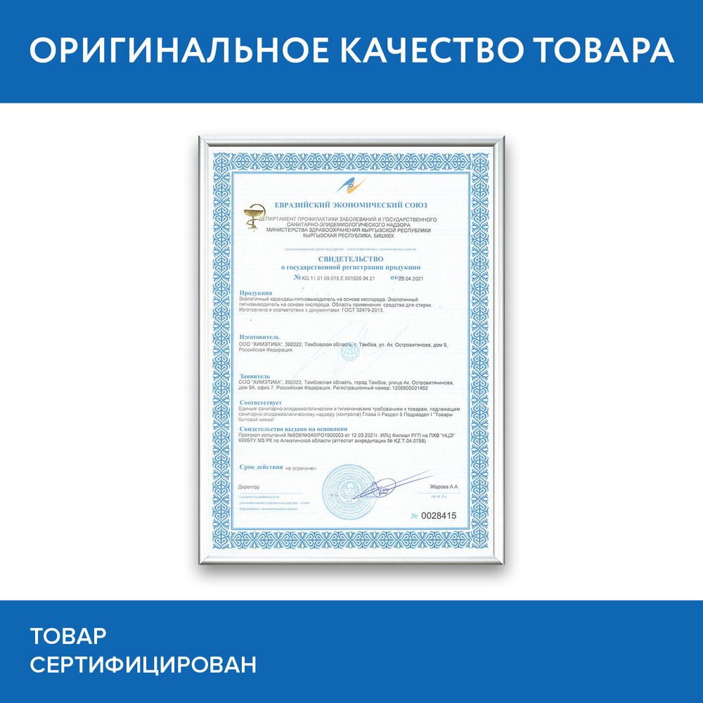 Пятновыводитель карандаш кислородный многофункциональный 35 г LAIMA EXPERT (8 штук в упаковке)
