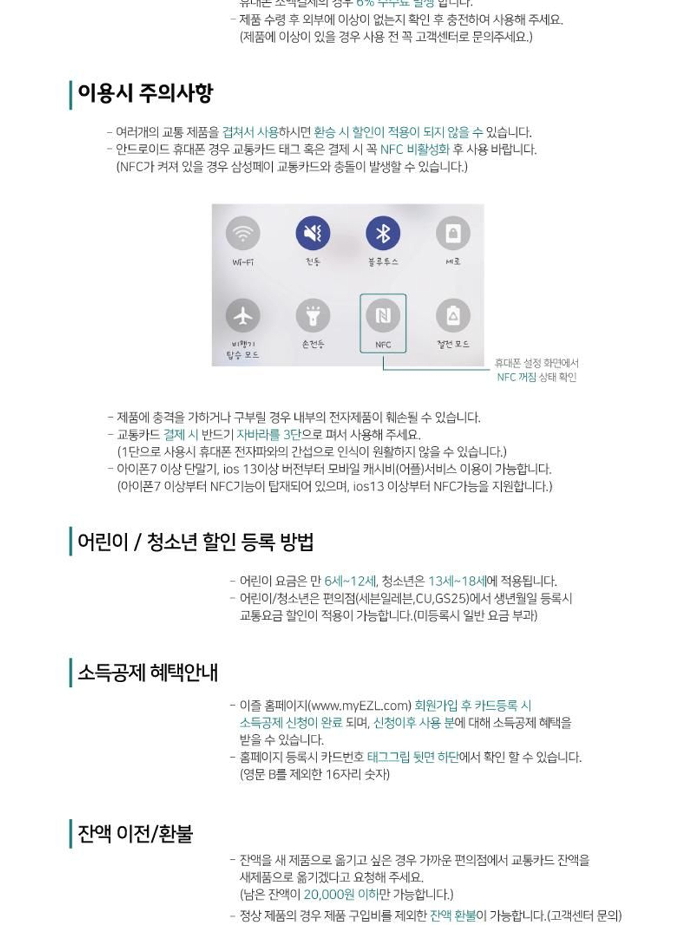товары OSHI NO KO - EZL Transit Card Keyring AI Version