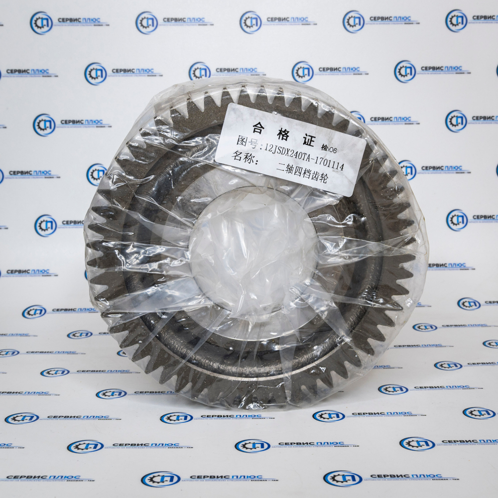 Шестерня вторичного вала 4ой передачи 12JSDX240TA-1701114