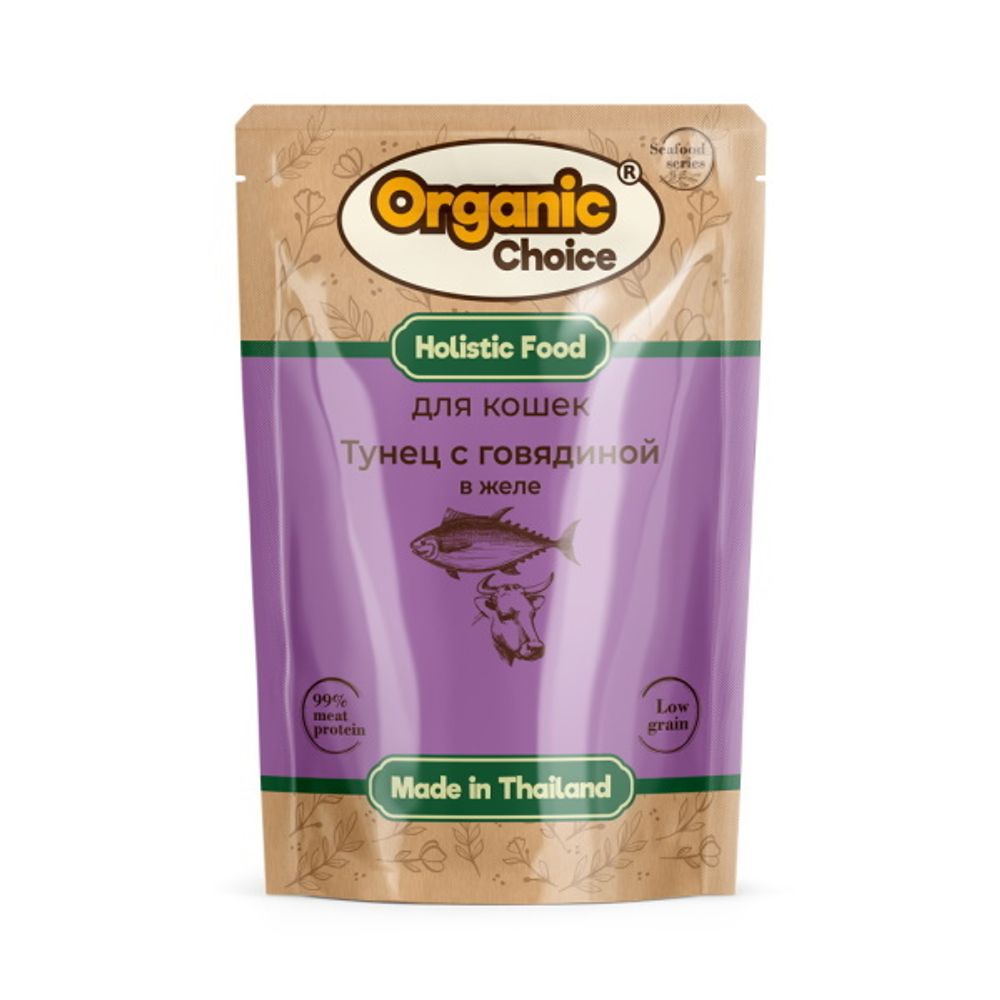 Паучи Organic Сhoice Low Grain для кошек тунец с говядиной в желе 70г х 12шт