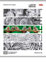 Тетрадь предметная 48л. клетка Биология "Контрасты" (Проф-Пресс)