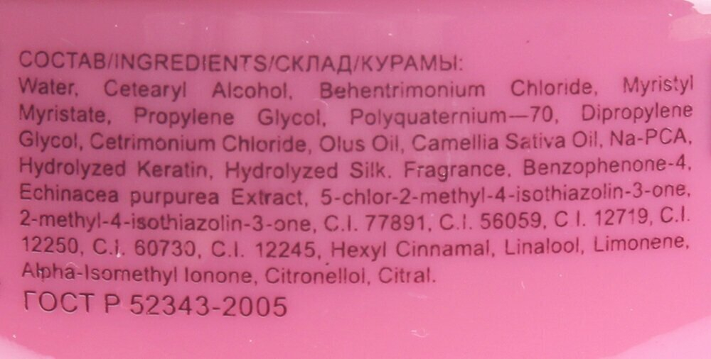 OLLIN SHINE BLOND Маска с экстрактом эхинацеи 300мл