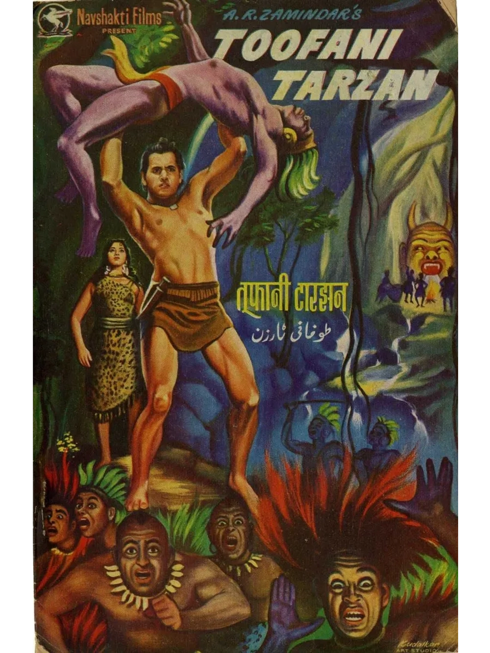 Шальной Тарзан (1937) (DVD-R)