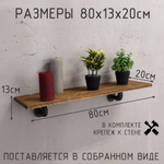 Полка лофт настенная для книг, для ванной, для кухни, в прихожую и гостинную