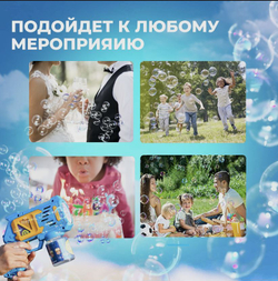 Набор генератор мыльных пузырей "Миниган", синий / Мыльные пузыри детские пистолет