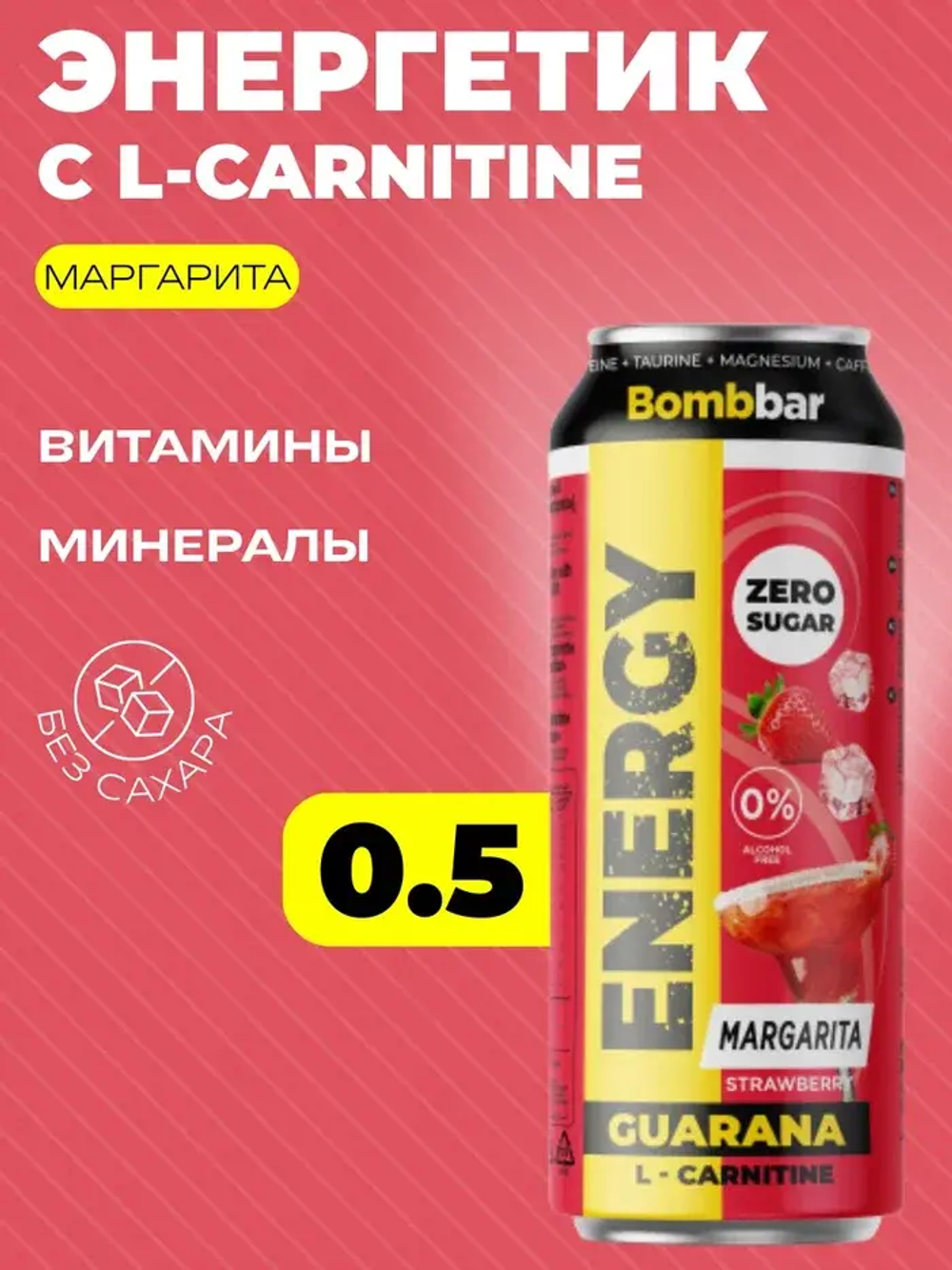 Энергетик ж/б с L-Карнитин