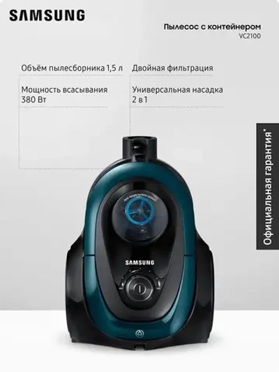 Пылесос с контейнером Samsung VC18M21C0VN/EV
