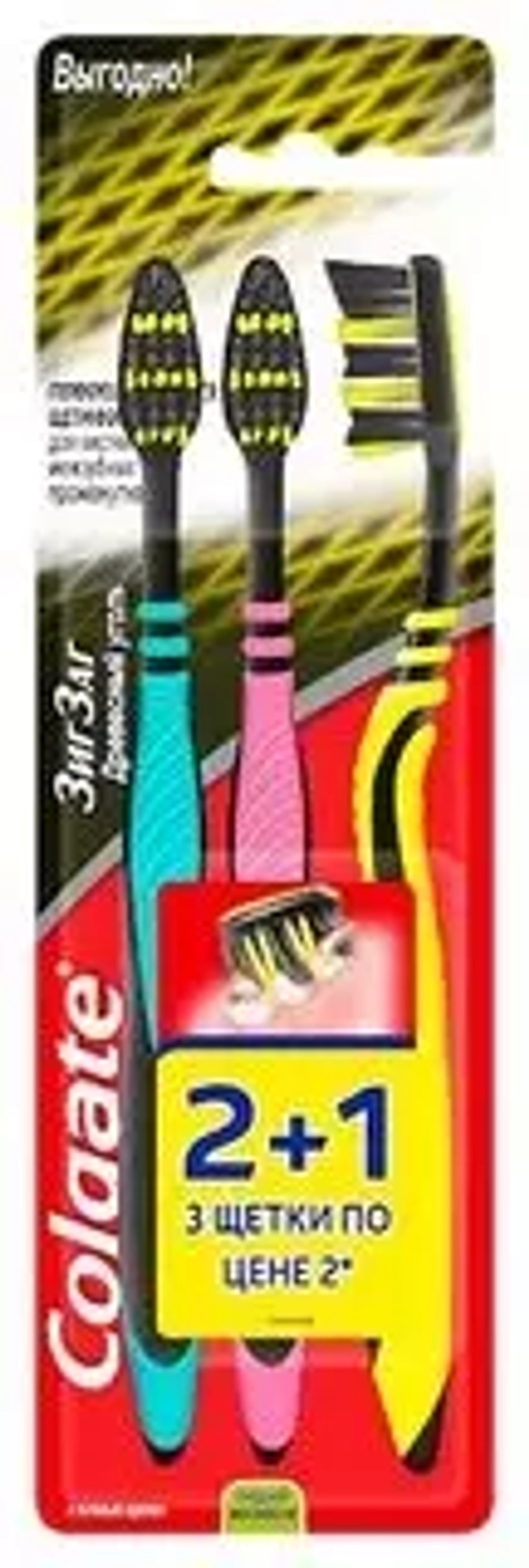 Зубная щетка Colgate "Зиг-Заг" Древесный уголь 2+1 (средней жесткости)