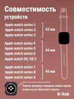 Ремешок для Apple watch 42 44 45 49 мм силиконовый браслет