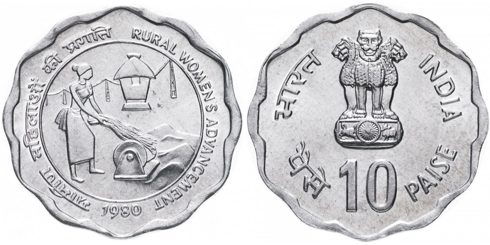 Индия 10 пайс, 1980 Улучшение положения сельских женщин UNC