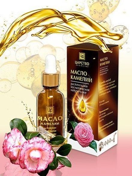 Масло камелии (с пипеткой)