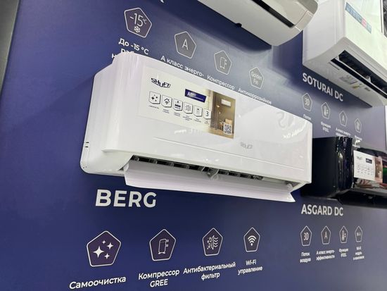 Сплит-система SHUFT Berg SFTO-09HN1_24Y комплект