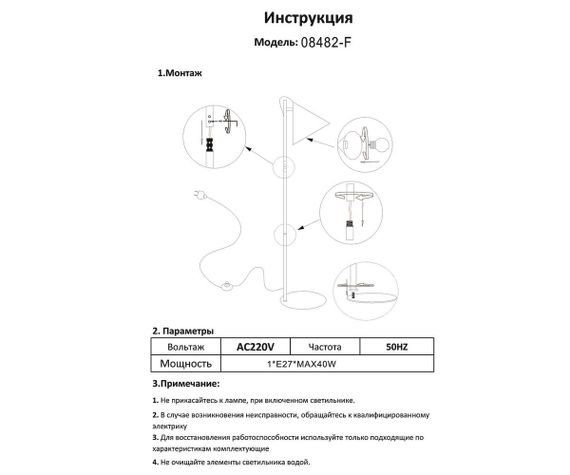 Торшер Kink Light Райви 08482-F,19