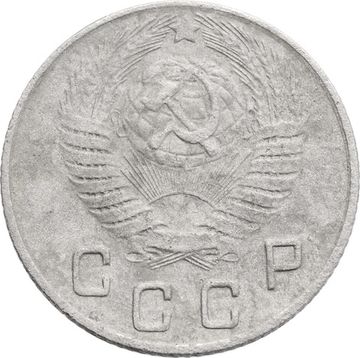 10 копеек 1948