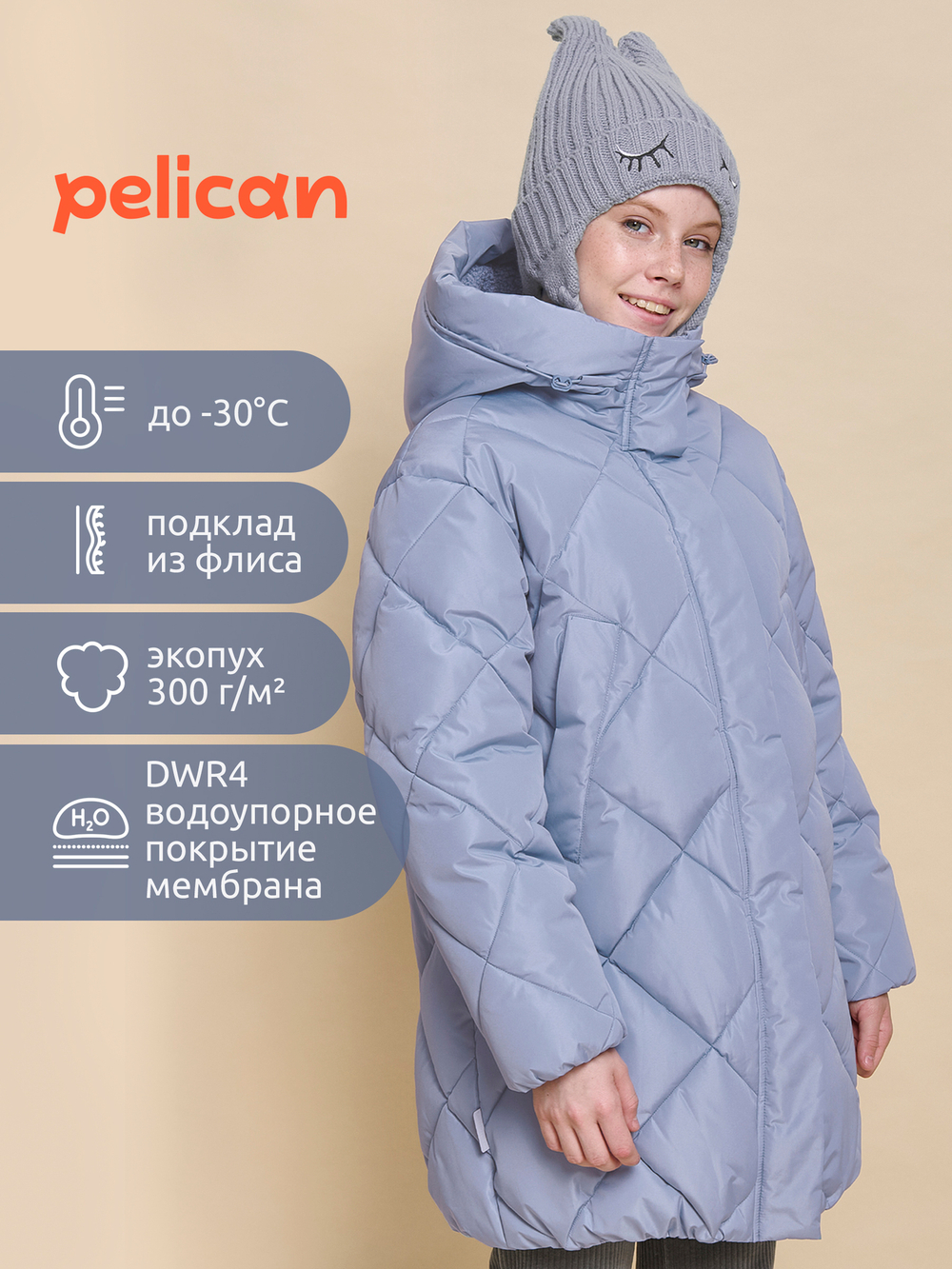 Куртка для девочек