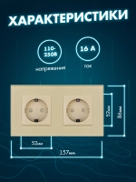 Розетка двойная с заземлением из закаленного стекла