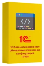 Модификация существующих решений на 1С