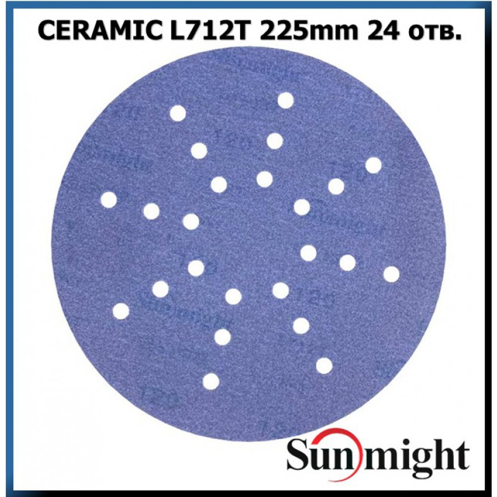 Шлифовальный круг CERAMIC L712 225мм на липучке, 24 отв. P40