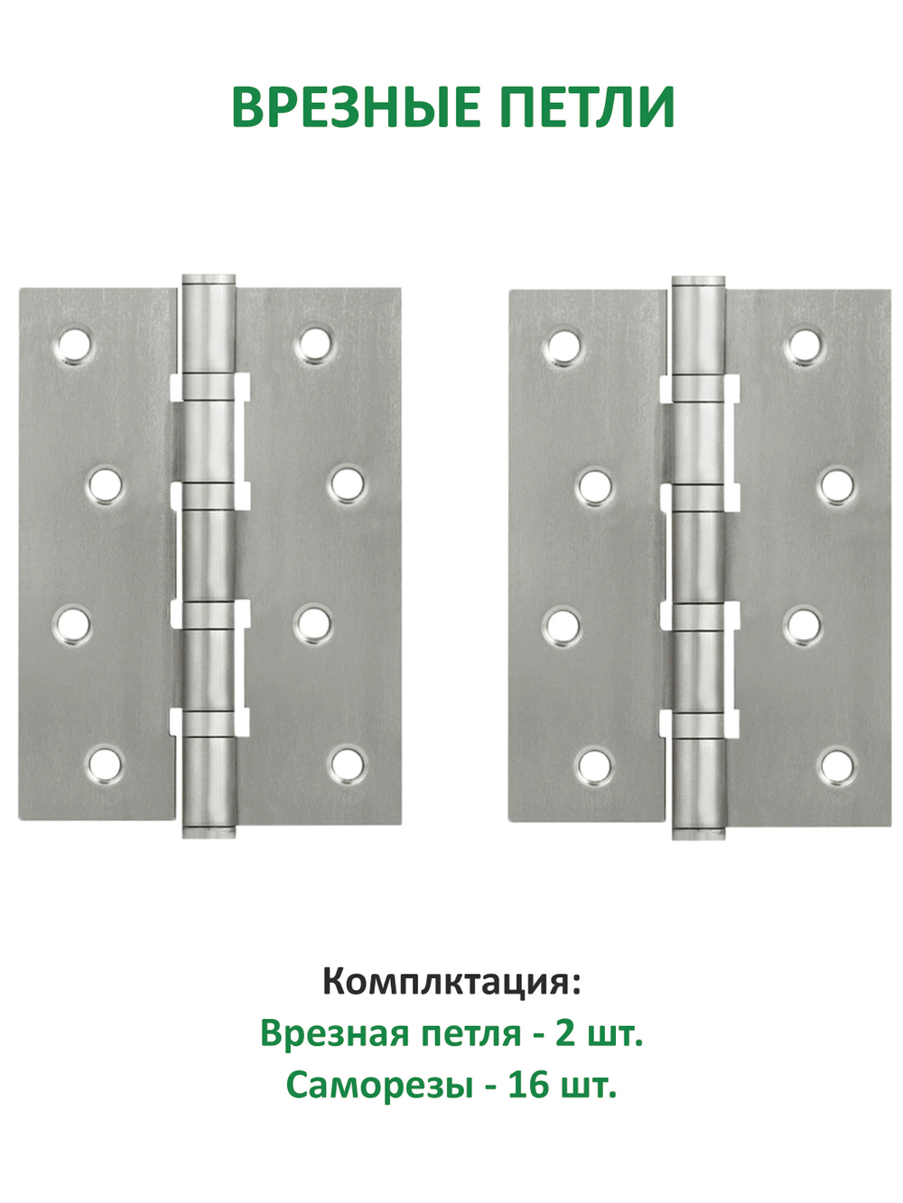 Ручки для межкомнатных дверей с защелкой фиксатором и петлями